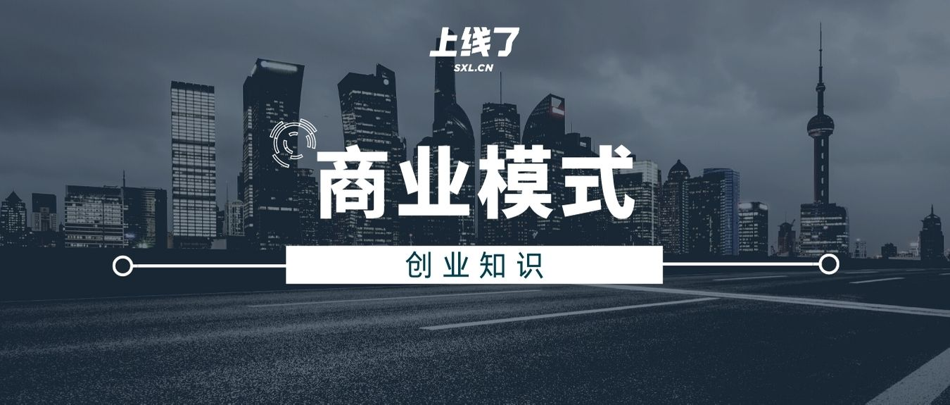 商业模式 商业模式